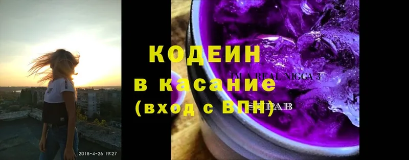 Кодеин напиток Lean (лин)  omg ссылки  Аргун 